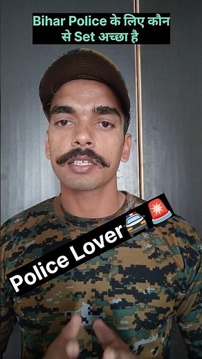 क्या बिहार पुलिस का Exam 2 दिसंबर से होगा? Bihar Police का सबसे अच्छा Practice Set कौन सा है.#shorts