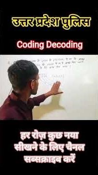 Coding Decoding ll UP POLICE SI CONSTABLE REASONING 2026 ll #shorts #ytshorts #bypravalsir #uppolice