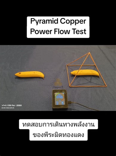 Pyramid Copper Powerflow Test #copperp #copperpstore #ตื่นรู้ #pyramidcopper