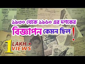 What were advertisements like from the 1930s to the 1960s | Documentary on Print Ads | Cine Poiso...