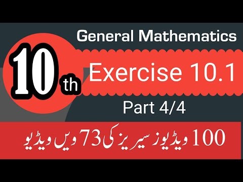 General mathematics | Class 10th | Exercise 10.1 | Chapter 10 | Part 4/4