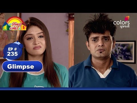 Aa Family Comedy Che | આ ફેમિલી કૉમેડી છે | Ep 235 | The Pendulum’s Secret and Parth’s Confession
