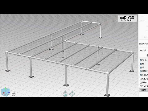 単管パイプでL型の園芸棚を作る
