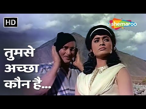 Tumse Achchha Kaun Hai | Janwar (1965) | Shammi Kapoor, Rajshree | Mohammed Rafi | Old Hindi Songs