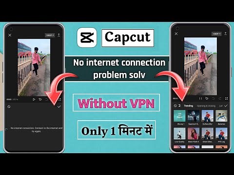 capcut no internet connection problem || How to use capcut without vpn || how to download capcut
