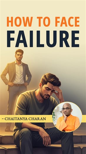 🌿 How to Face Failure Suppose you fail—and fail when everyone sees it. You may want to disappear, run from that place… or from yourself. But you can’t run away from pain— you can rise above it. The Bhagavad Gita (2.23) reminds us that beyond all pain lies our spiritual essence— an identity that can’t be damaged or destroyed. 🌞 Resilience comes from remembering that our worth remains untouched. 💡 Resourcefulness comes from realizing that every sunrise brings a new chance to rise again. To heal