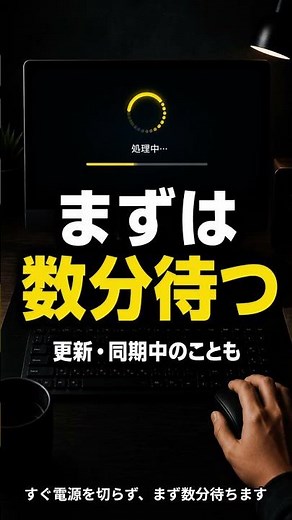 パソコンが固まる・フリーズする原因と対処法｜まず確認編