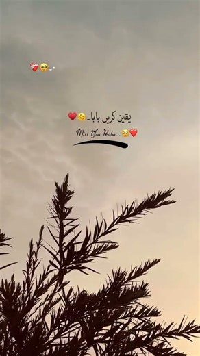 I miss you baba 🥺 || Eid Mubarak Guys ||