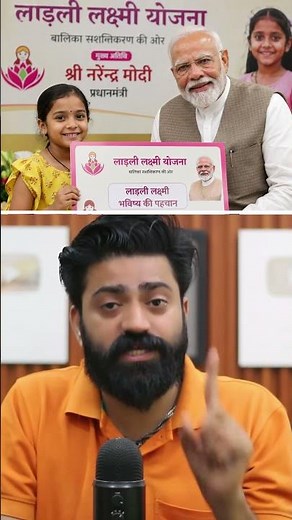 👉 Ladli Laxmi Yojana 💰 Govt दे रही ₹1,00,000 तक! | Big Benefit for Girls 👧
