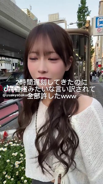 怒ってもいいの？森香澄の恋愛事情