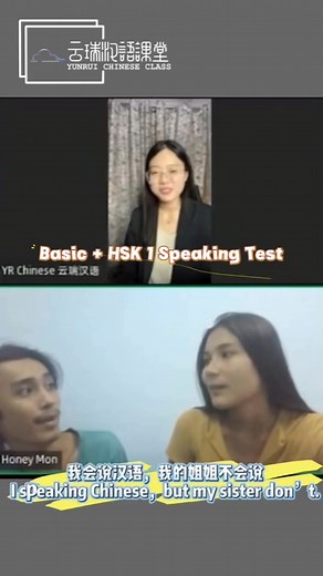 6.9K views · 191 reactions |  【Basic + HSK 1 Speaking Test】One By...
