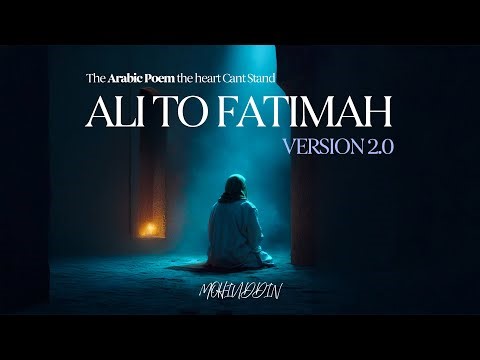 Ali to Fatimah (V2) - Arabic Nasheed