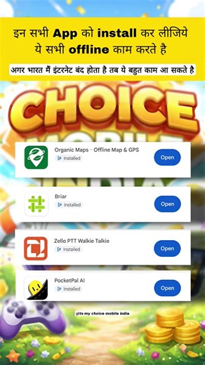ye app abhi install kare | offline maps | offline ai | walkie talkie | yt shorts