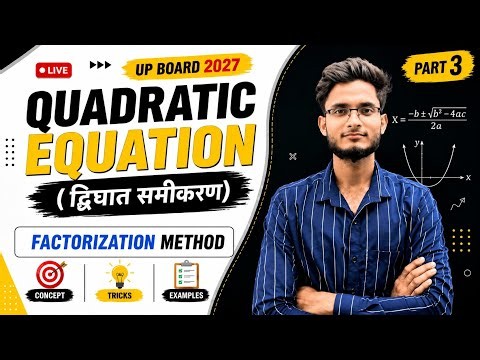 Quadratic Equation( Factorization Method )Class -10