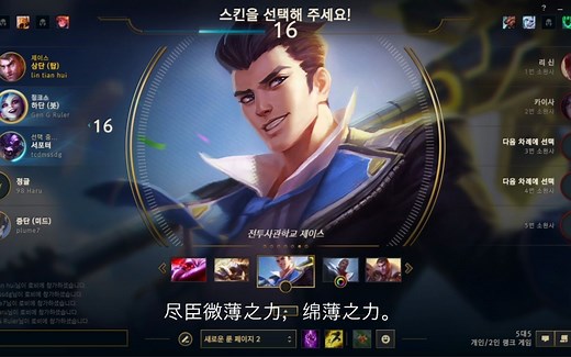 20210228 WEBreathe直播-cc与“那位大人”的韩服撞车，“等级森严”还是yygq？