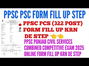 How to fill up ppsc psc form 2025 | Punjab civil services combined competitive exam form fill up