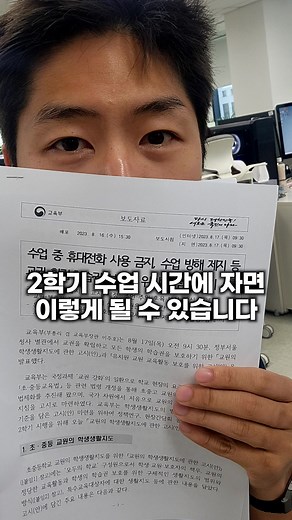 교육부 고시에 대한 학생 질문 정리