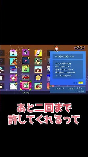 パーフェクトキャンペーンに初チャレンジ【リズム天国 ミラクルスターズ】