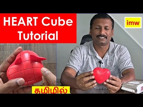 How to Solve a Heart-Shaped Rubik's Cube | Step-by-Step Tutorial | imw