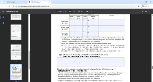 Step by Step Guide How to Fill Out the JET 2026 Application Form | Jolly Julie in Japan