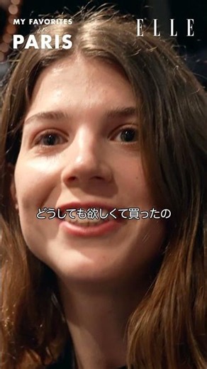 パリジェンヌのクローゼットを拝見！ 定番コーデ＆バッグの中身❤︎【クララ・ホーファー＝メール Part 3】｜My Favorite in Paris｜ ELLE Japan #shorts