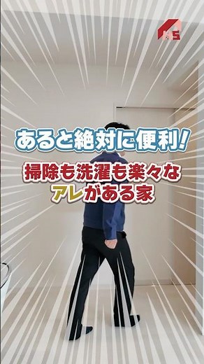【神家事動線】子育て夫婦が歓喜！泥汚れを一発解決する「スロップシンク」をご紹介！