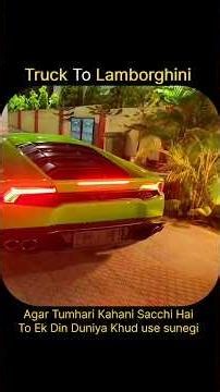 Ek simple start 5 saal baad Lamborghini.Baaki story video me hai.#inspiration #shortvideo #facts