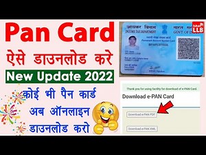Pan card download kaise kare - download e pan card by pan number | nsdl pan card download online