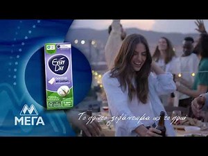 45 χρόνια ΜΕΓΑ