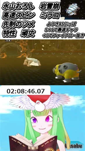 The strongest and fastest Avalugg #Pokemon #PokemonChampions