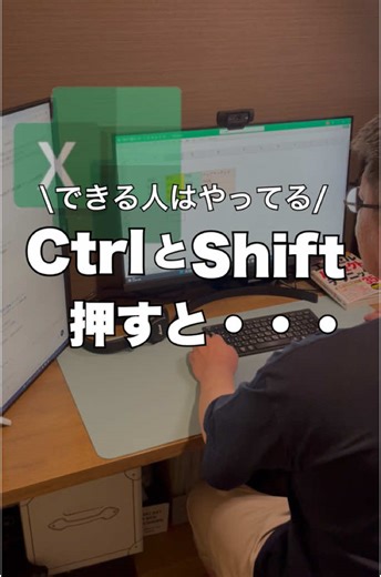 📊 Ctrl＋Shift を組み合わせるだけで “超時短”！ 🙌 忘れないように保存して真似してね📌 🔹 7 つの神ショートカット 1️⃣ **Ctrl＋Shift＋1** … 数字にカンマ を付ける 2️⃣ **Ctrl＋Shift＋3** … 日付形式へ変換 3️⃣ **Ctrl＋Shift＋4** … 金額（通貨）表示💰 4️⃣ **Ctrl＋Shift＋5** … パーセント表示％ 5️⃣ **Ctrl＋Shift＋6** … 外枠罫線を一発 で引く📐 6️⃣ **Ctrl＋Shift＋7** … 1 つ上のセル をコピー⬆️ 7️⃣ **Ctrl＋Shift＋9** … 非表示行をサクッ と再表示🔄 💬 どれが一番役立ちそう？番号で コメントしてね！ 他の時短術は **@kon.excel** を フォローしてチェック！ 好きな季節（春・夏・秋・冬）をコメントすると 📄 **ショートカット一覧を無料配布中** 🎁 #エクセル #Excel #エクセル時短 #excel時短 #エクセル時短ワザ #エクセル時短術 #エクセル初心者 #excel初心者 #tik