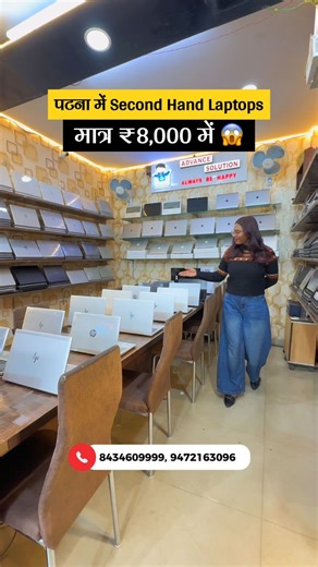 𝕮𝖍𝖆𝖘𝖓𝖎 on Instagram: "Patna में Second Hand Laptops मात्र ₹8,000 में 😱 New Year Bumper Offer 🎉 2,000 Discount on Laptop Purchase 📍Advance Solution, Chiraiyatand pul, Kankarbagh Main Rd, Patna Contact no. 8434609999, 9472163096 . . . #reels #refurbishedlaptops #secondhandlaptop #patna #bihar"
