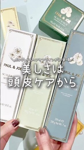 Let's aim for a beautiful scalp and hair with Paul & Joe hair care! 💝✨ #paulandjoe #PaulandJoe #h...