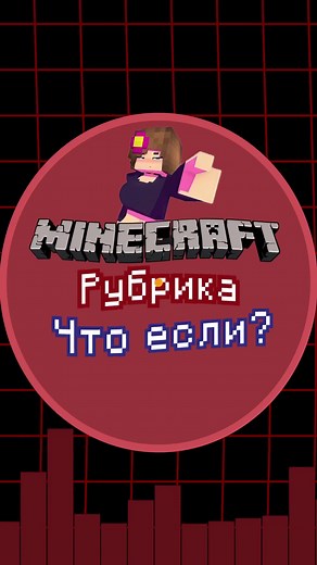 Дженни и приключения в Minecraft: удивительные моменты