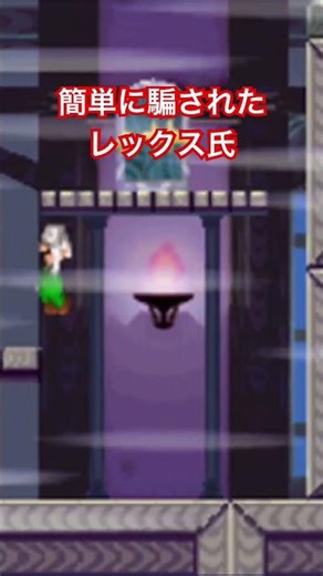 I got fooled again... #Mario #newersupermariobrosds #newsupermariobrosds #nintendods #dsmario #ga...