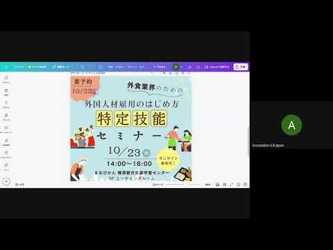 N3のレッスン 2024/10/3