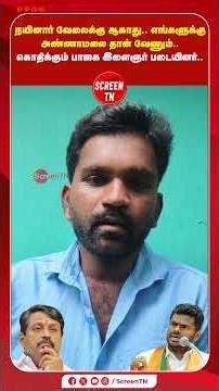 நயினார் வேலைக்கு ஆகாது.. எங்களுக்கு அண்ணாமலைதான் வேணும்.. கொதிக்கும் பாஜக இளைஞர் படையினர்..