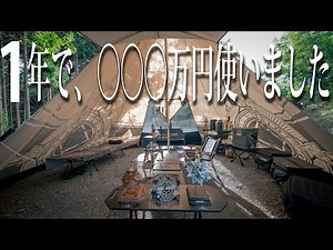 Introducing our favorite camping gear🔥 First up is a Coleman tent [Once you fall in love, you can...