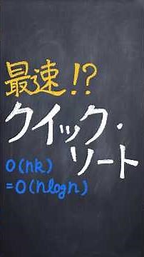 Quicksort mechanism #shorts