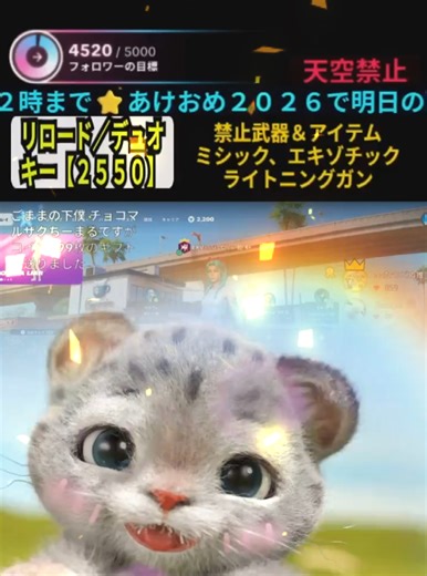 ギフリア付ギフトで楽しいマッチ妨害配信🎁