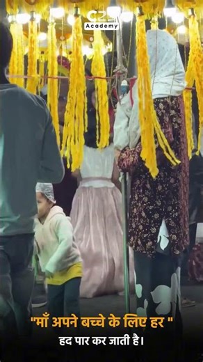 "माँ अपने बच्चे के लिए हर हद पार कर जाती है। ❤️"