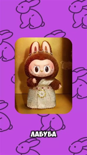 Какой ты лабуба? Пройди викторину Часть 3!