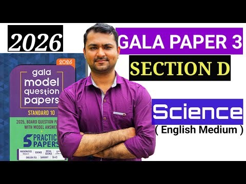 Std10 Gala Assignment Solution Science Paper 3 | Section D | #galapapersolution #gseb