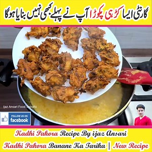 Kadhi Pakora Recipe By ijaz Ansari _ Kadhi Pakora Banane Ka Tarika _ New Recipe _ #ijazansarifoodsecrets #kadhipakorarecipe | Ijaz Ansari Food Secrets