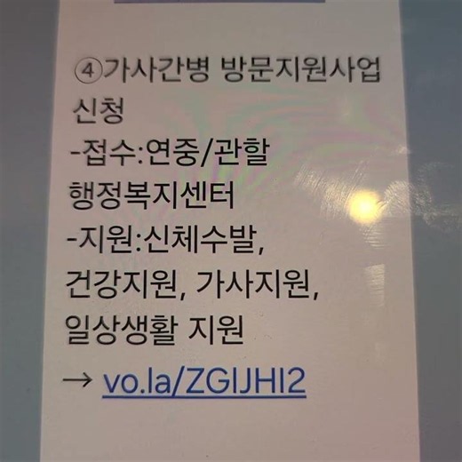 용인시 가사 간병방문지원사업 뉴스