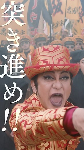 11月23日(木・祝)公開 『 #翔んで埼玉〜琵琶湖より愛をこめて〜』 ＼6週連続解禁第3週目／ 新キャスト第三弾解禁！ 全員、クセ強！#東西対決 のカギを握る、強烈な京阪神の新キャラクターたち🐯 ☞詳しくはコメント欄をチェック☞ #翔んで埼玉 #GACKT #二階堂ふみ #杏 #片岡愛之助 #藤原紀香 #川崎麻世 #ハイヒールモモコ #山村紅葉 #映画 #映画紹介 #埼玉 #東京 #滋賀 #大阪 #京都 #神戸