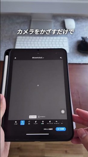 『Adobe Acrobat』×『Adobe Scan』の組み合わせは最強です👍 #pr #AdobeAcrobat #アドビ #生産性