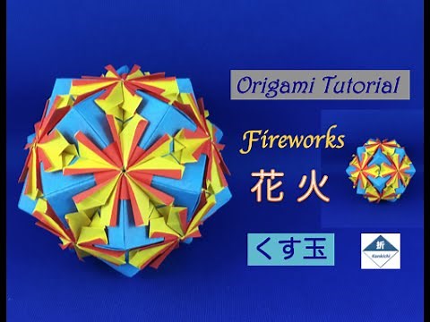 Fireworks Kusudama Tutorial 花火（くす玉）の作り方