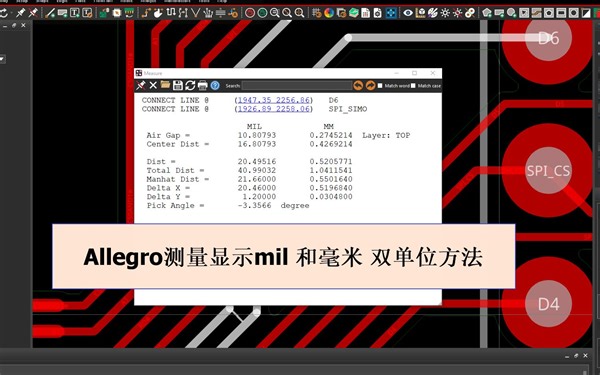 Cadence Allegro测量显示mil和毫米双单位的方法