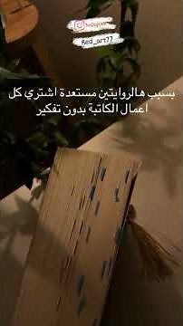 رواية مخلوقات الليل #رواية #كتب #عالم_الخيال #books #روايات_رعب #اكسبلور #روايات